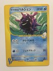 Pryce's Cloyster