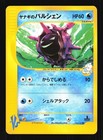 Pryce's Cloyster