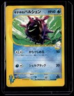 Pryce's Cloyster