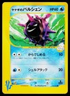Pryce's Cloyster