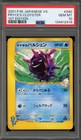 Pryce's Cloyster