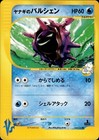 Pryce's Cloyster