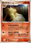 Ninetales