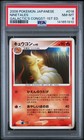 Ninetales