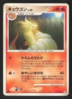 Ninetales
