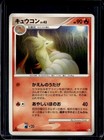 Ninetales