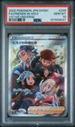Hisui Friends