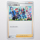 Hisui Friends