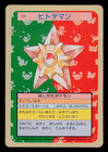 Staryu