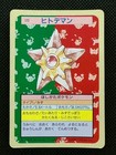 Staryu