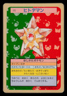 Staryu