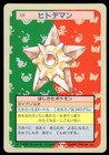 Staryu