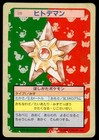 Staryu