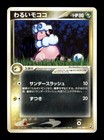 Dark Flaaffy