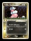 Dark Flaaffy