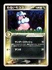 Dark Flaaffy