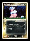 Dark Flaaffy