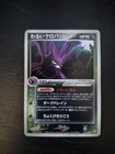 Dark Flaaffy