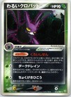 Dark Flaaffy