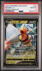 Beedrill V