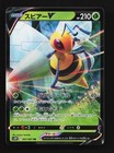 Beedrill V