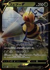 Beedrill V