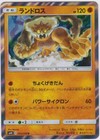 Landorus