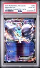 Mewtwo EX