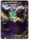 Mewtwo EX