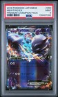 Mewtwo EX