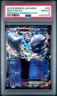 Mewtwo EX