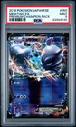 Mewtwo EX