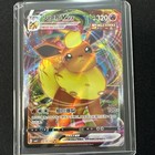Flareon VMAX