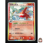 Latias