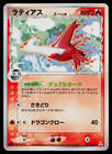 Latias