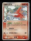 Latias