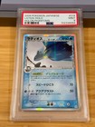 Latias