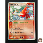 Latias