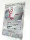 Latias