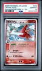 Latias