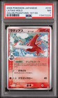 Latias