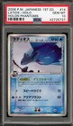 Latias