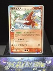 Latias