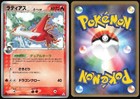 Latias