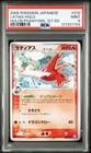 Latias