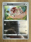Smeargle