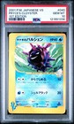 Cloyster