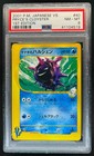 Cloyster