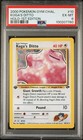 Koga's Ditto