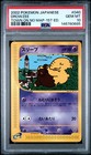 Drowzee